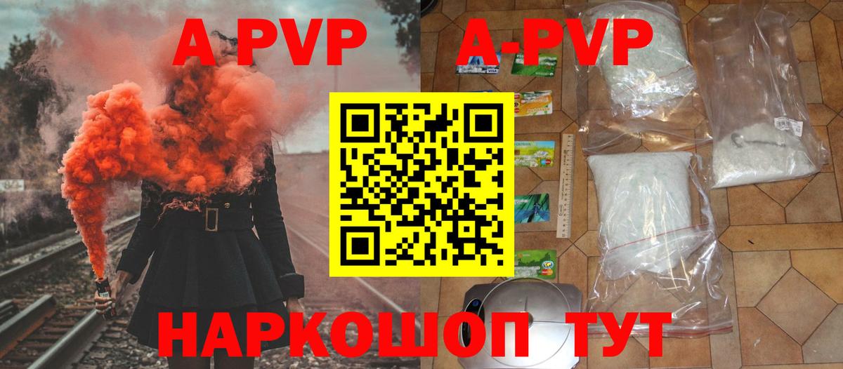 Ростов-на-Дону  A-PVP СК КРИС  Alfa_PVP VHQ  Вход с VPN  A PVP кристаллы 