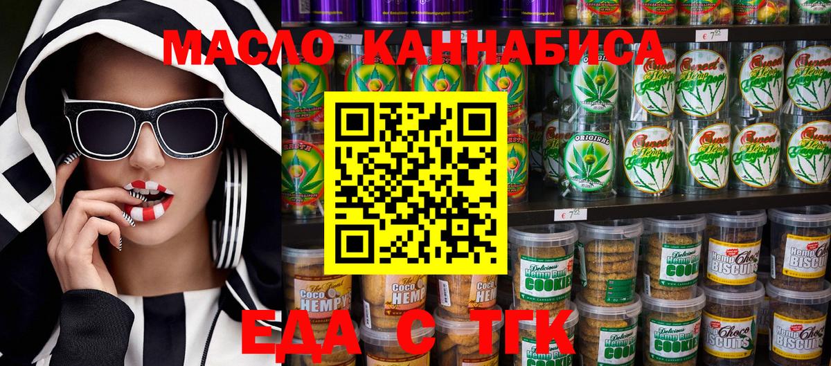 Canna-Cookies марихуана  Вход с VPN  Ростов-на-Дону 