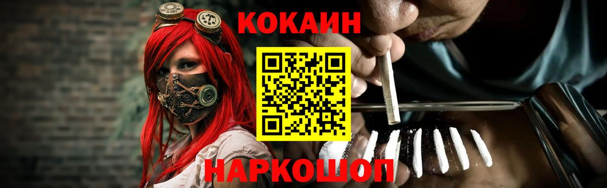 КОКАИН 99%  Вход с VPN  Кокаин 97%  Ростов-на-Дону 
