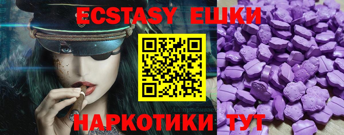 Экстази ешки Ростов-на-Дону