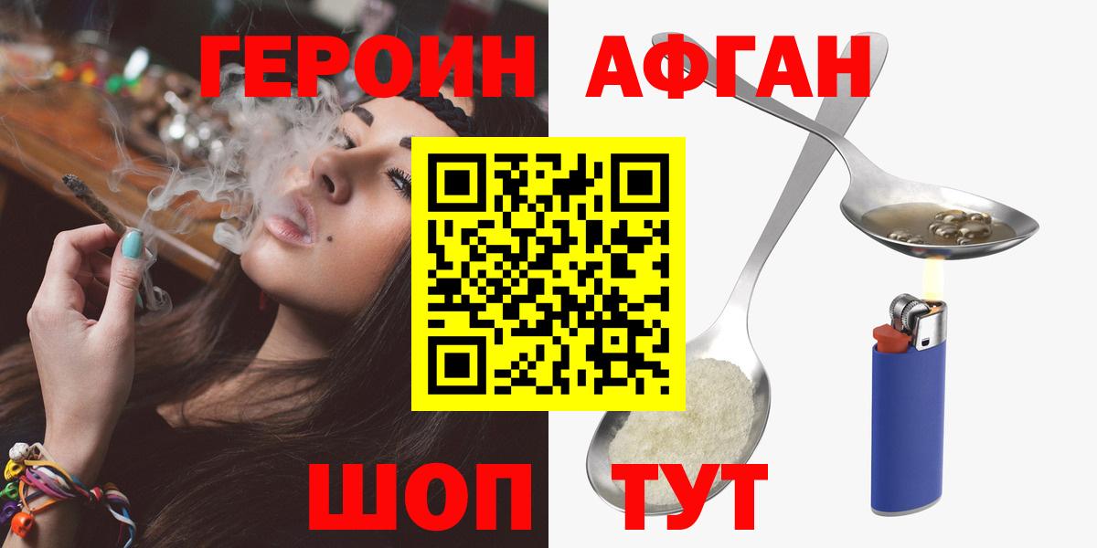 Ростов-на-Дону  Героин  Вход с VPN  Героин VHQ 