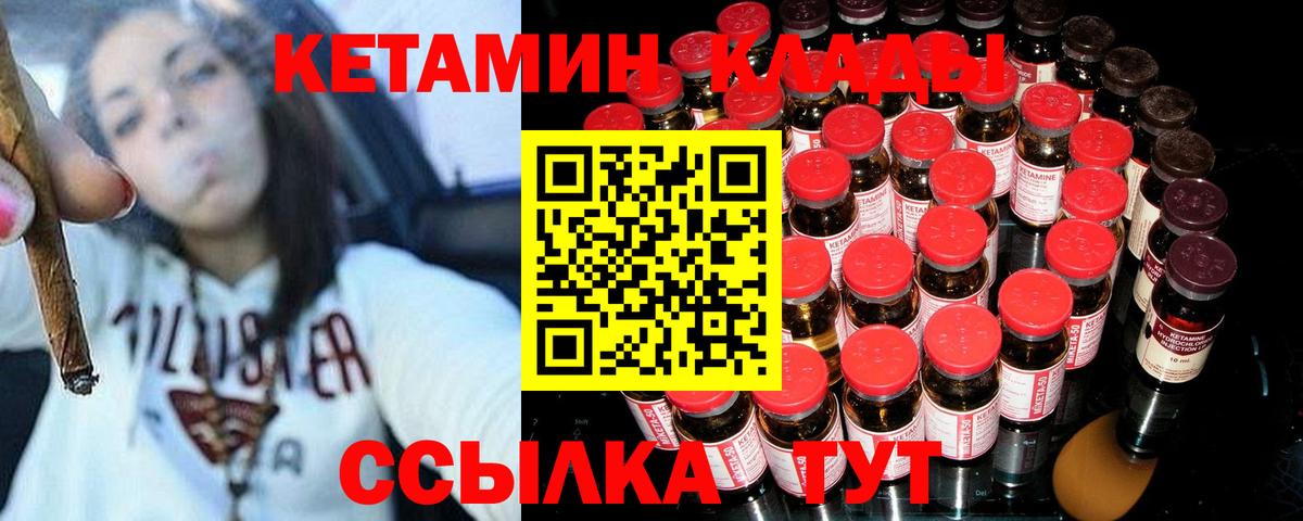 КЕТАМИН VHQ  Вход с VPN  Ростов-на-Дону 
