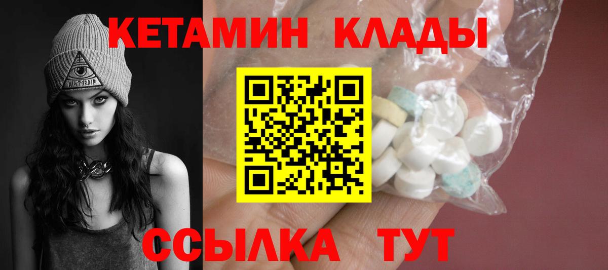 Кетамин ketamine Ростов-на-Дону