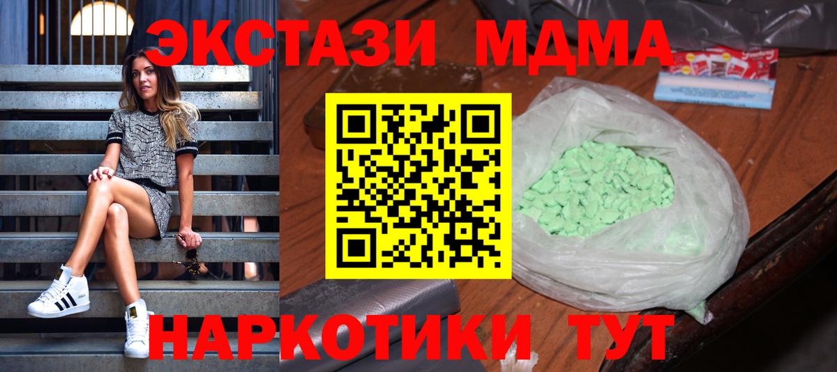 MDMA кристаллы Ростов-на-Дону