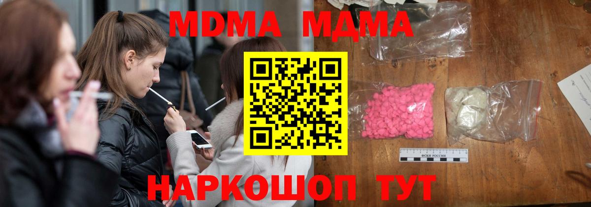 MDMA crystal  MDMA Molly  Вход с VPN  Ростов-на-Дону 