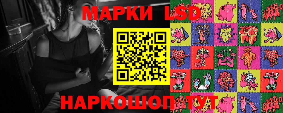 Марки 25I-NBOMe 1500мкг Ростов-на-Дону
