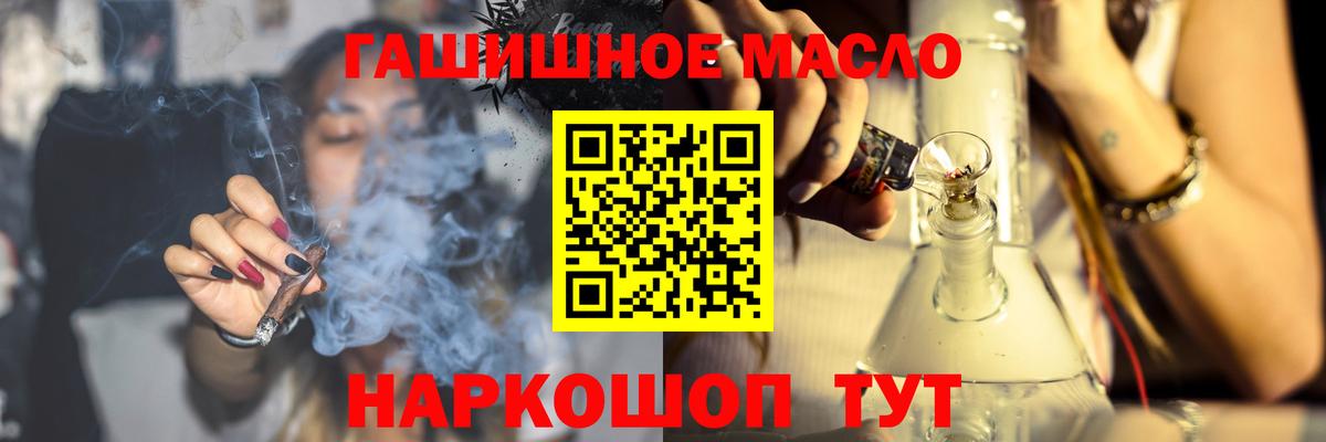 купить   Вход с VPN  Ростов-на-Дону  ТГК концентрат 