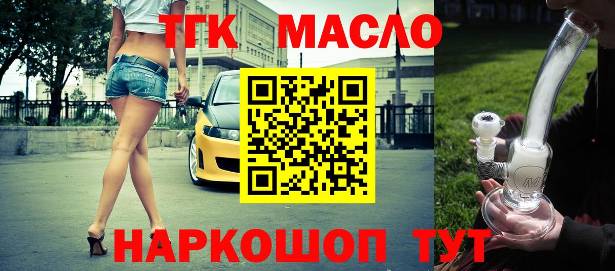 ТГК вейп с тгк Ростов-на-Дону